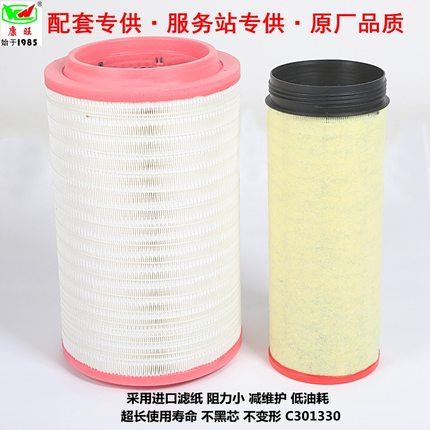 厂家供应 空气滤芯C301330 CF1820 10278562 空滤