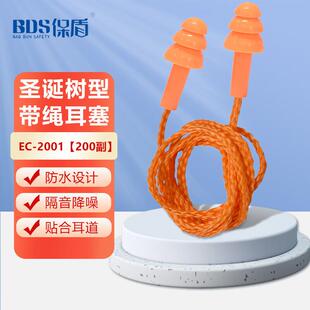 圣诞树型硅胶耳塞EC 2001三层防水游泳洗澡耳塞1000副