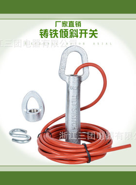 无源耐高温水银铸铁倾斜开关ST-20KBX-220堵料开关两芯线倾斜三团