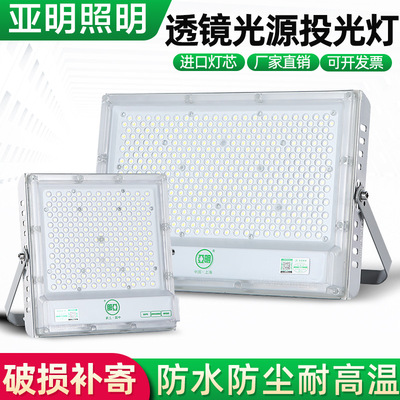 亚明LED投光灯防水超亮工地