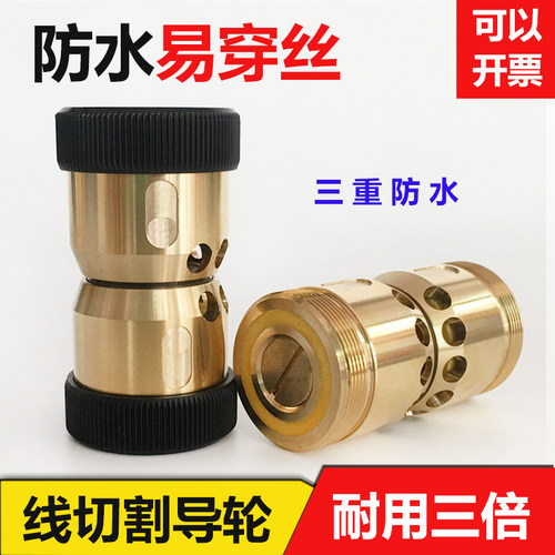 线切割防水铜套易穿丝导轮总成配件V形伞形外径32/42mm盈创免穿丝