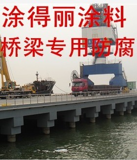 码头防腐涂料桥梁防腐涂料混凝土防腐涂料HZF101海工重防腐蚀涂料