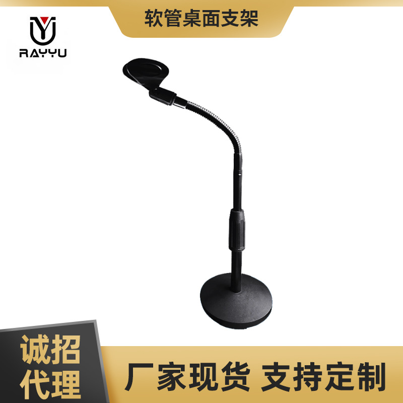 圆盘升降会议用桌面话筒支架 金属圆盘升降加软管桌面麦克风支架