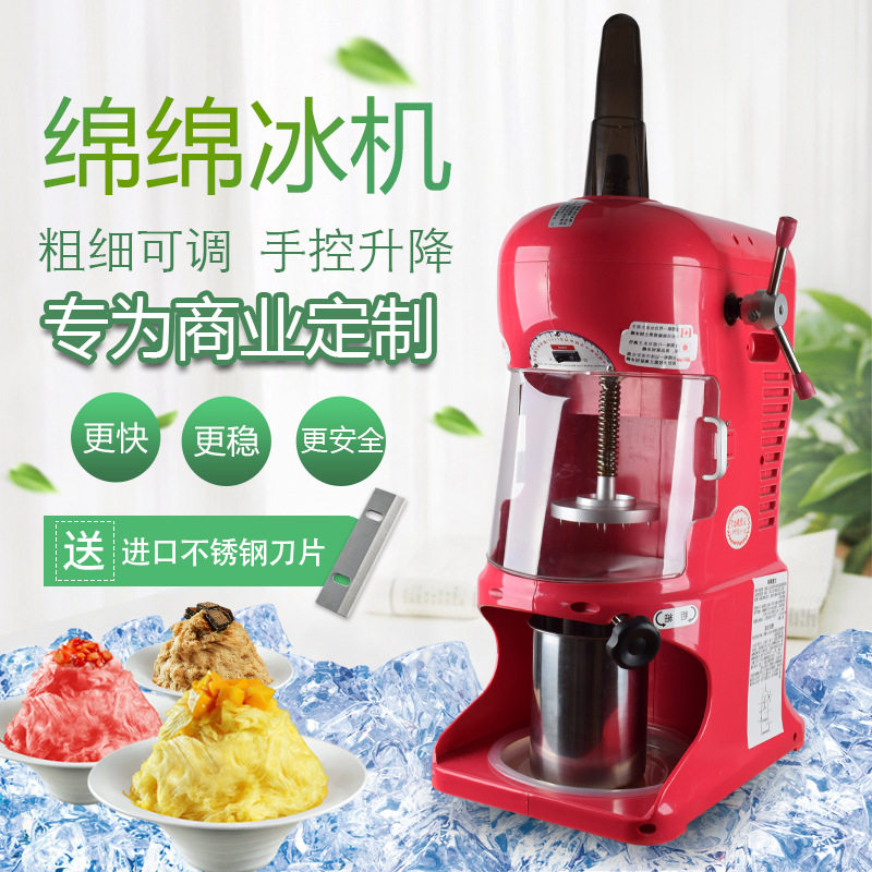 台湾绵绵冰机商用全自动雪花刨冰机手摇刨冰机花式碎冰机