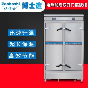 商用蒸菜柜 前后双开门蒸箱 海鲜电蒸柜不锈钢保温柜酒店厨具设备