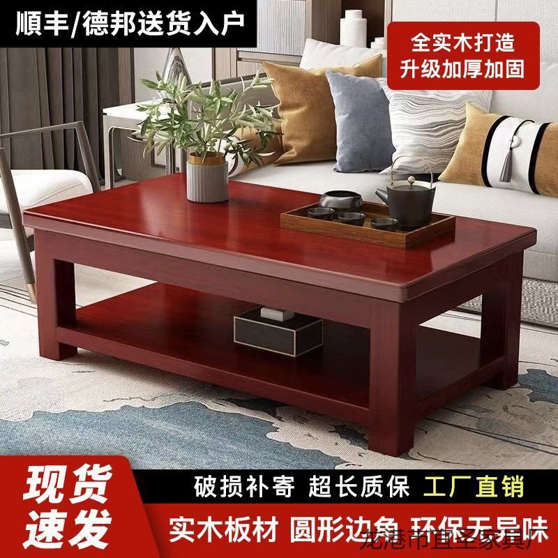 简约现代茶几家用客厅小户型实木简易茶台双层中式长方形办公茶桌