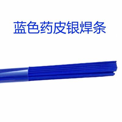 CI-501银焊条CI-101银磷铜合金焊条CI-4900银焊条CI-402Sn被覆助