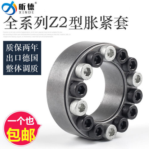 Z1234567890AB胀紧套带锁紧盘不锈钢胀套涨紧套Z2连接套