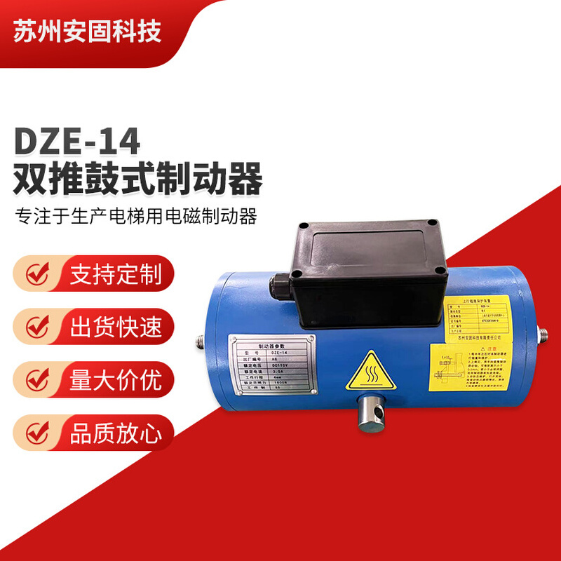 抱闸制动器ST-3.0双推DZE-14电梯主机鼓式电磁铁
