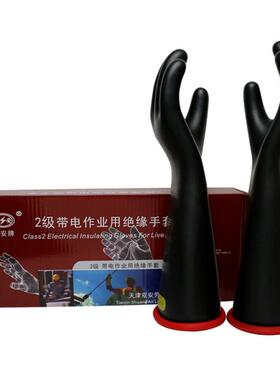 双安CR2012级带电工作绝缘手套乳胶黑色(试验电压：20KV）