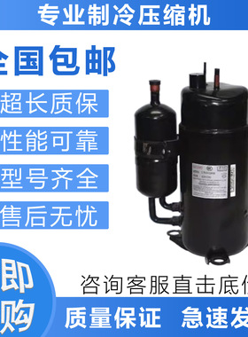 变频空调制冷冷库压缩机C-7RV113HOS C-7RV113HOW C-7RVN153HOW