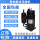 变频空调制冷冷库压缩机C 7RVN153HOW 7RV113HOW 7RV113HOS