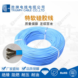 胜牌高温线厂家直供特软硅胶线10AWG超柔软高温导线200度硅胶导线