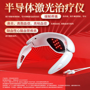 第一代光盾美康利健光子能量半导体激光治疗仪19孔鼻炎高脂血马宁