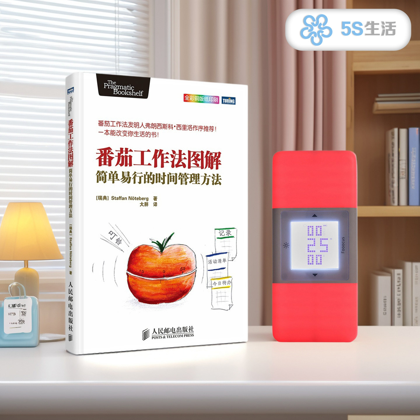 TimeBox番茄钟工作法电子沙漏