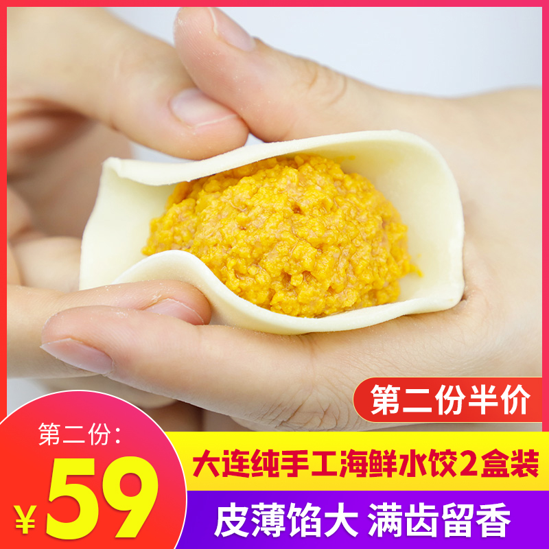 大连海胆饺子海鲜水饺