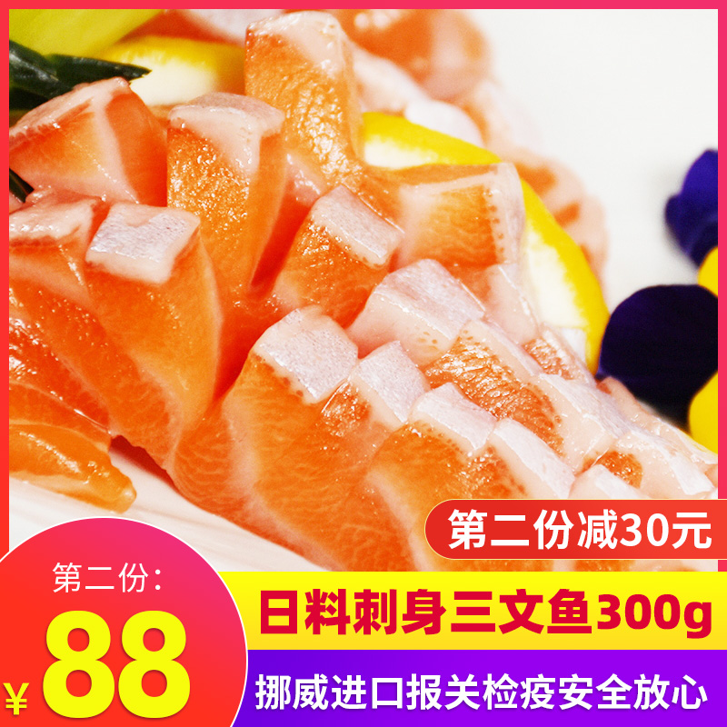三文鱼挪威冰鲜顺丰包邮