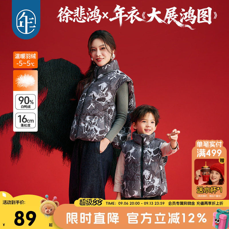 年衣童装儿童羽绒马甲冬季新款亲子装男女童加厚中式上衣马夹年服