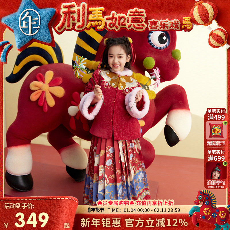 年衣童装汉服套装女童冬季儿童马面裙中式唐装加绒唐装外套拜年服,童装/婴儿装/亲子装,汉服,淘宝优惠券,粉丝福利购,淘宝优惠卷