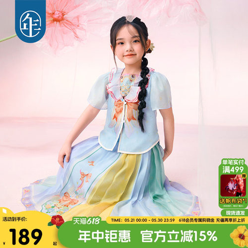 年衣童装女童新中式马面裙套装