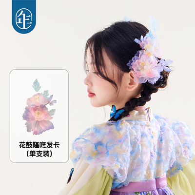 【花鼓隆咚发卡】年衣儿童发饰发夹秋季新款中式国风超仙女孩头饰