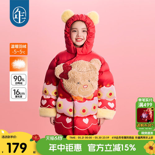 年衣童装儿童中长款羽绒服女孩冬装新款可爱保暖加厚鸭绒连帽外套