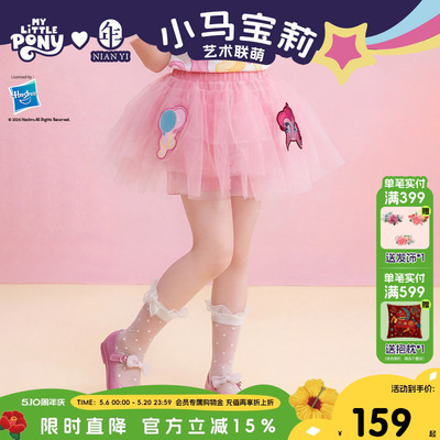 小马宝莉联名年衣童装网纱半裙儿童夏季新款女童卡通半身裙短裙子