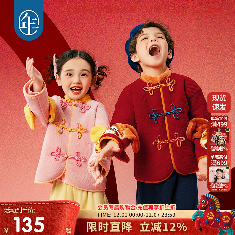 年衣童装外套2024冬季新