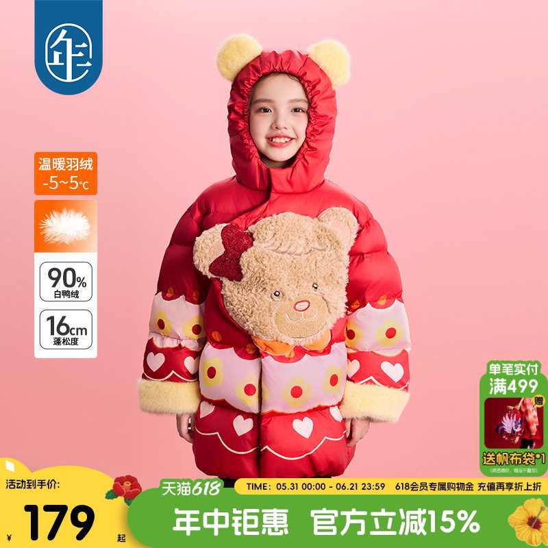 年衣童装儿童中长款羽绒服女孩冬装新款可爱保暖加厚鸭绒连帽外套