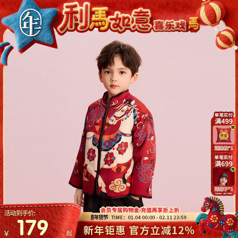 年衣童装儿童加绒唐装外套秋冬新款男女童中式上衣生肖拜年服衣服,童装/婴儿装/亲子装,普通外套,淘宝优惠券,粉丝福利购,淘宝优惠卷