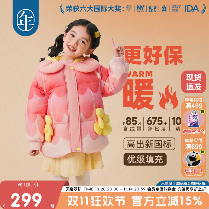 年衣童装羽绒服女童冬季新款女孩中长款三防保暖甜美造型款外套