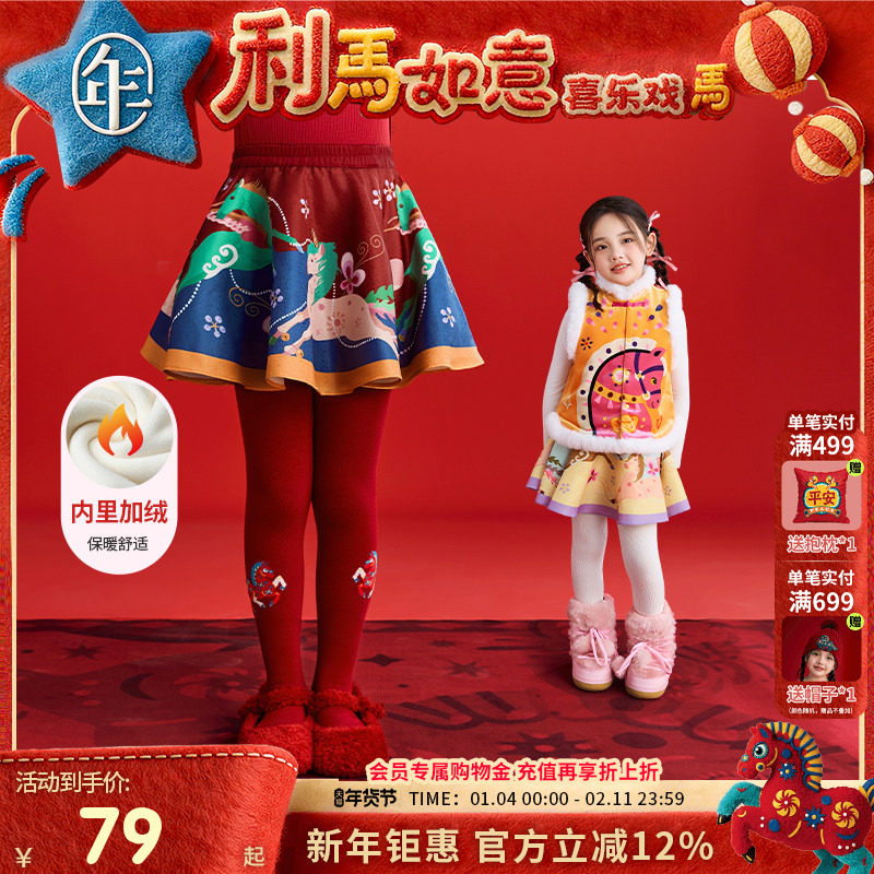 年衣童装半身裙短裙冬季新款女童短款裙子新中式公主国风生肖年服