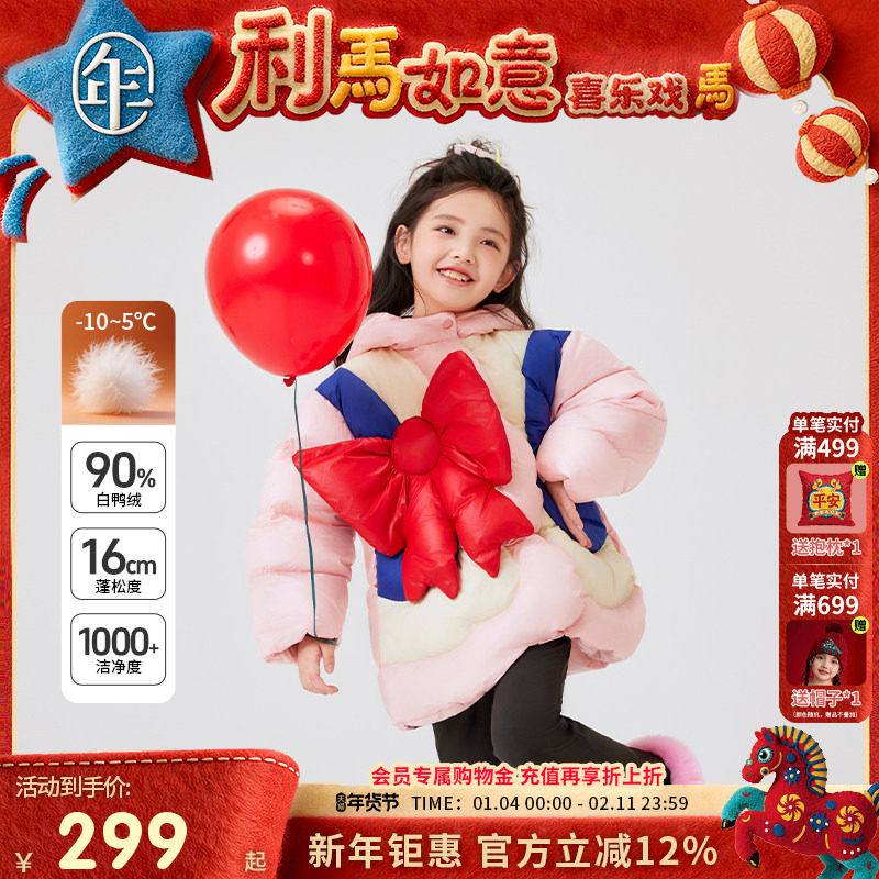 年衣童装羽绒服冬季新款儿童女宝鸭绒宝宝甜美连帽上衣加厚外套,童装/婴儿装/亲子装,羽绒服,淘宝优惠券,粉丝福利购,淘宝优惠卷