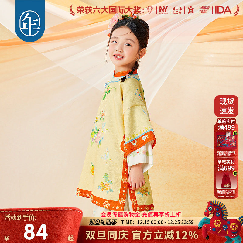 年衣童装女童新中式唐装外套