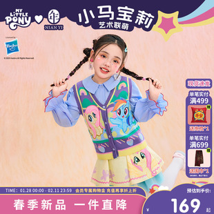 小马宝莉联名年衣童装针织马甲春季新款女童卡通可爱马夹背心上衣