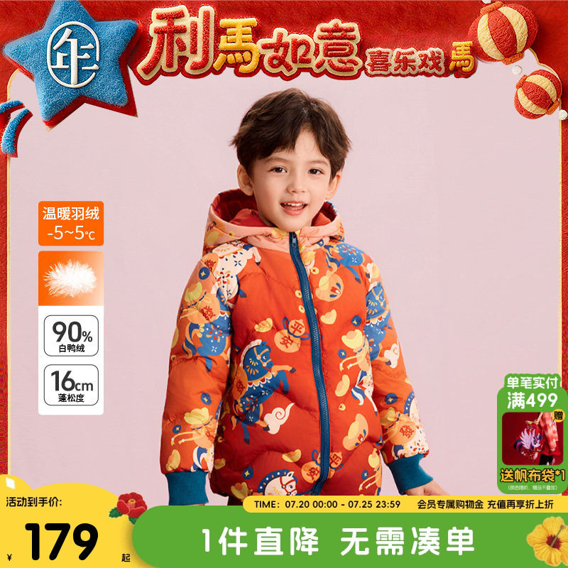 年衣童装儿童短裤羽绒服冬装新款男女童加厚鸭绒连帽外套过年衣服