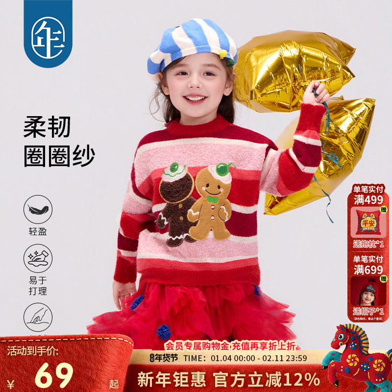 年衣童装儿童毛衣女童秋冬新款男童宝宝保暖上衣针织衫毛衫表演服,童装/婴儿装/亲子装,毛衣/针织衫,淘宝优惠券,粉丝福利购,淘宝优惠卷