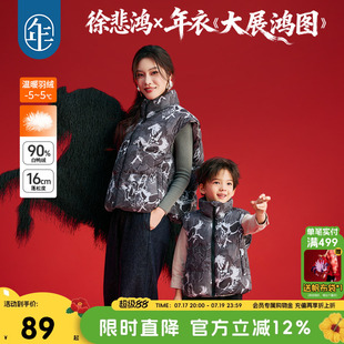 年衣童装儿童羽绒马甲冬季新款亲子装男女童加厚中式上衣马夹年服