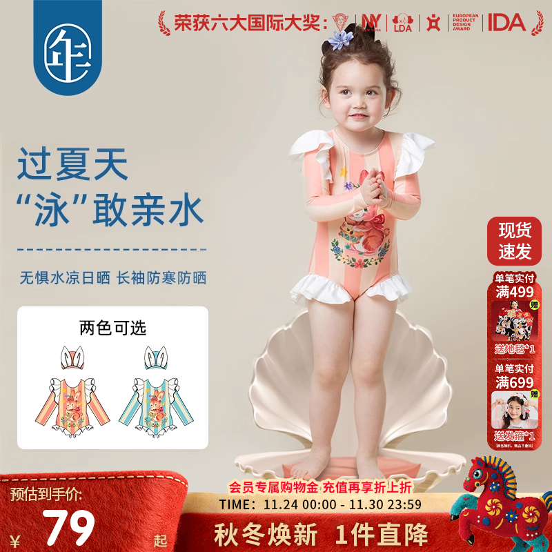 年衣女童泳衣长袖连体