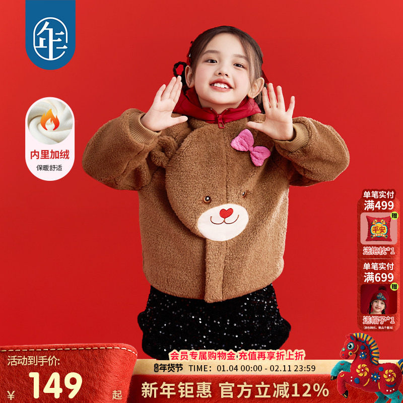 年衣童装加棉外套冬季新品女童甜美可爱连帽上衣加厚夹棉外套棉服,童装/婴儿装/亲子装,普通外套,淘宝优惠券,粉丝福利购,淘宝优惠卷