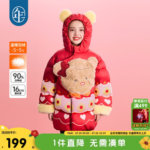 年衣童装儿童中长款羽绒服女孩冬装新款可爱保暖加厚鸭绒连帽外套