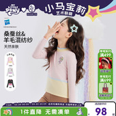 卡通公主毛衣毛衫 小马宝莉联名年衣童装 女童打底衫 秋冬新款 针织衫