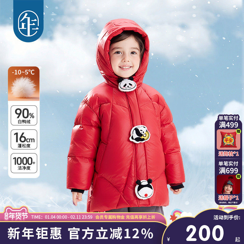 年衣童装羽绒服冬季新款儿童中长款鸭绒宝宝卡通连帽上衣加厚外套,童装/婴儿装/亲子装,羽绒服,淘宝优惠券,粉丝福利购,淘宝优惠卷