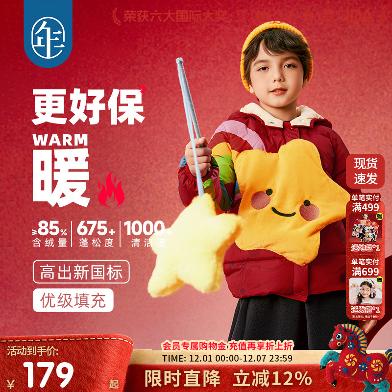 年衣童装儿童羽绒服造型款