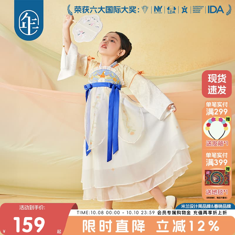 年衣.花月云光汉服女童