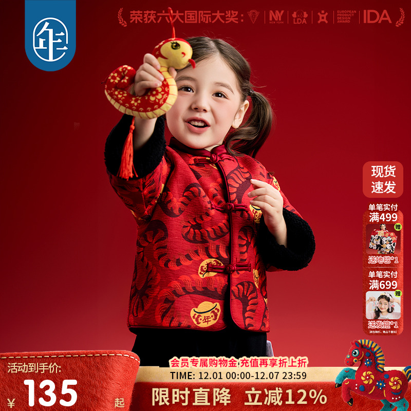 年衣童装儿童唐装外套冬款