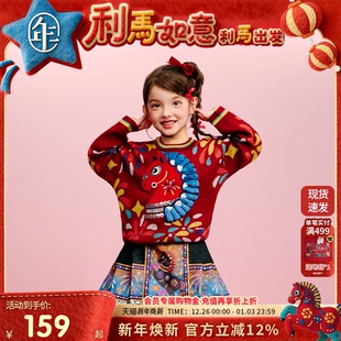 儿童国风马面裙新中式 女童半身裙冬新款 年衣童装 裙子 董璇同款