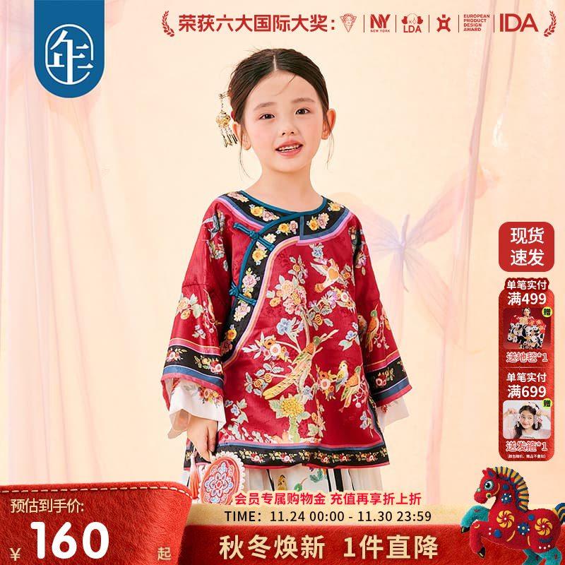 年衣童装女童新中式唐装外套