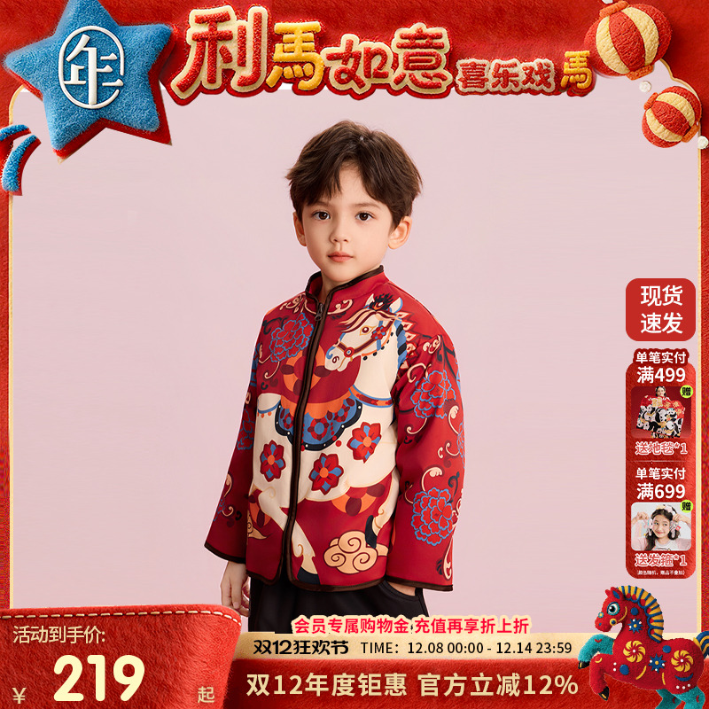 年衣童装儿童加绒唐装外套秋冬新款男女童中式上衣生肖拜年服衣服