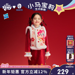 小马宝莉联名年衣童装马褂套装冬季新款中式女童卡通加绒旗袍唐装